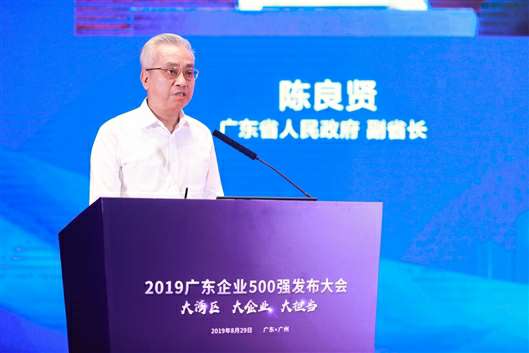 喜讯！长沙兴宇铸造技术有限公司上榜广东企业500强等三大榜单(图3)