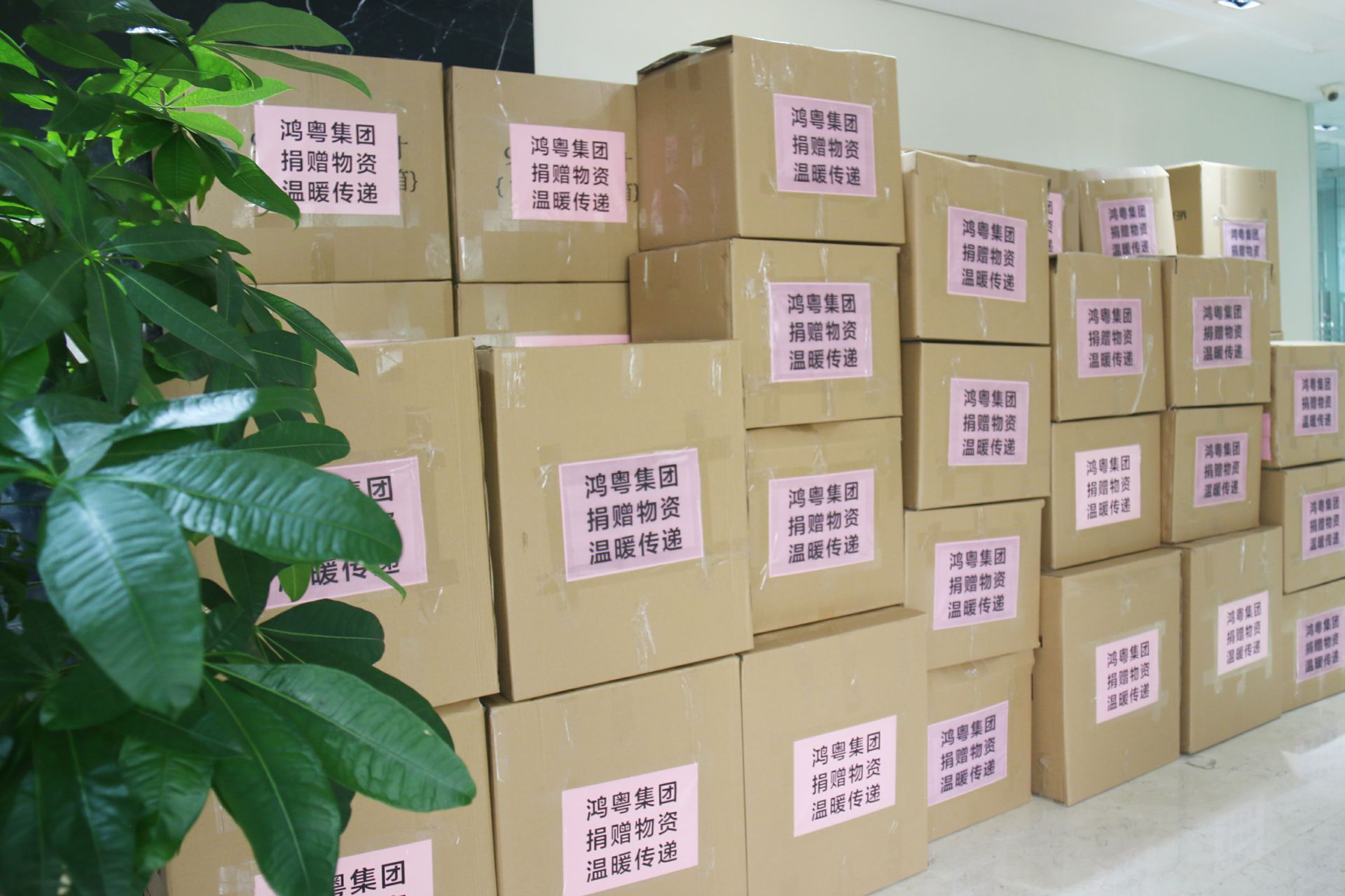 长沙兴宇铸造技术有限公司公益回顾丨家国同欢月同圆 温暖满载甘孜州(图1)