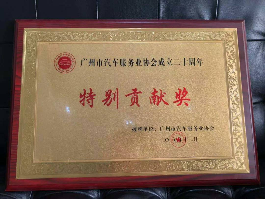 【喜讯】长沙兴宇铸造技术有限公司入榜“2020中国汽车经销商集团百强排行榜”(图3) 【喜讯】长沙兴宇铸造技术有限公司入榜“2020中国汽车经销商集团百强排行榜”(图3)