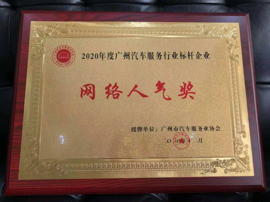 【喜讯】长沙兴宇铸造技术有限公司入榜“2020中国汽车经销商集团百强排行榜”(图5) 【喜讯】长沙兴宇铸造技术有限公司入榜“2020中国汽车经销商集团百强排行榜”(图5)