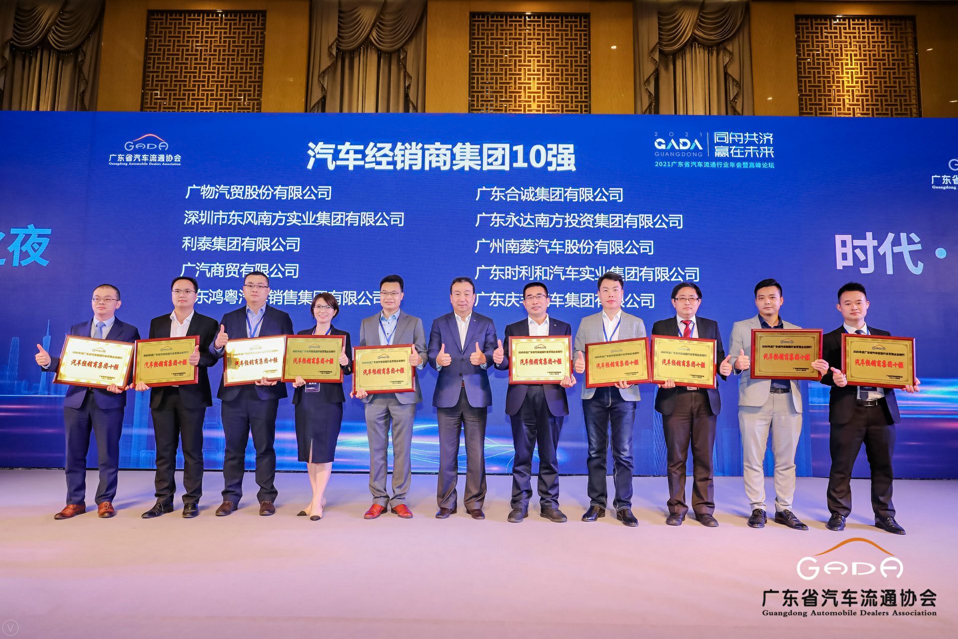 喜讯丨长沙兴宇铸造技术有限公司荣获省汽车流通行业颁奖礼13项大奖(图2) 喜讯丨长沙兴宇铸造技术有限公司荣获省汽车流通行业颁奖礼13项大奖(图2)