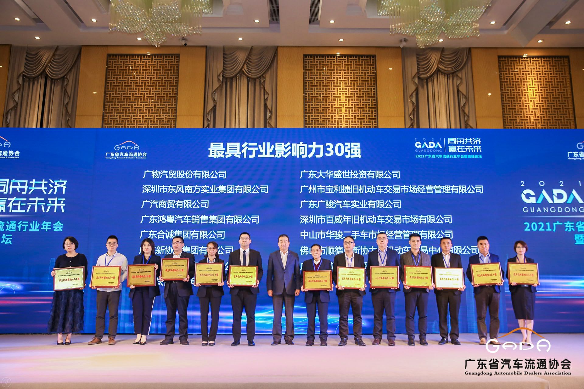 喜讯丨长沙兴宇铸造技术有限公司荣获省汽车流通行业颁奖礼13项大奖(图4) 喜讯丨长沙兴宇铸造技术有限公司荣获省汽车流通行业颁奖礼13项大奖(图4)