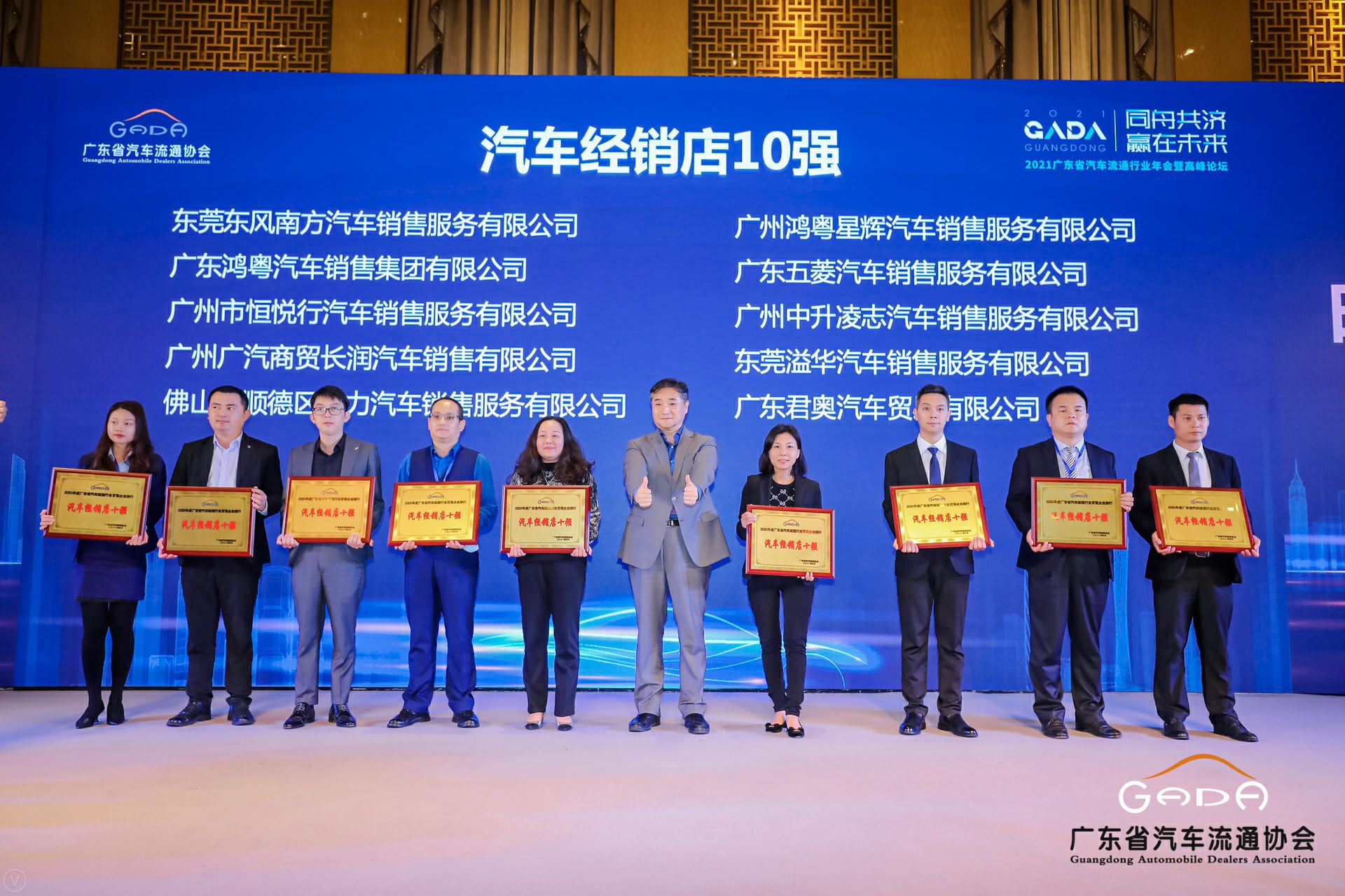 喜讯丨长沙兴宇铸造技术有限公司荣获省汽车流通行业颁奖礼13项大奖(图5) 喜讯丨长沙兴宇铸造技术有限公司荣获省汽车流通行业颁奖礼13项大奖(图5)