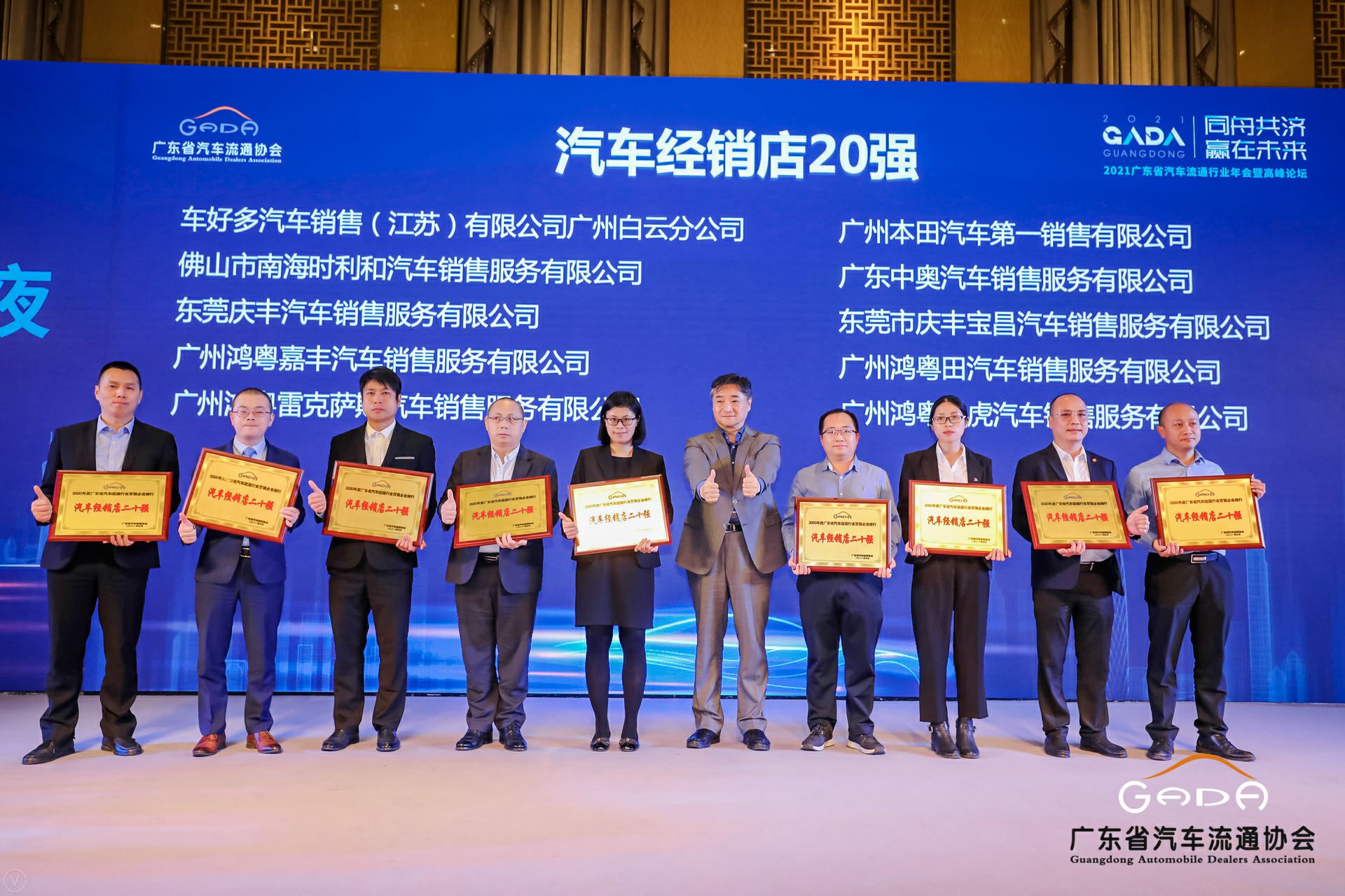 喜讯丨长沙兴宇铸造技术有限公司荣获省汽车流通行业颁奖礼13项大奖(图6) 喜讯丨长沙兴宇铸造技术有限公司荣获省汽车流通行业颁奖礼13项大奖(图6)