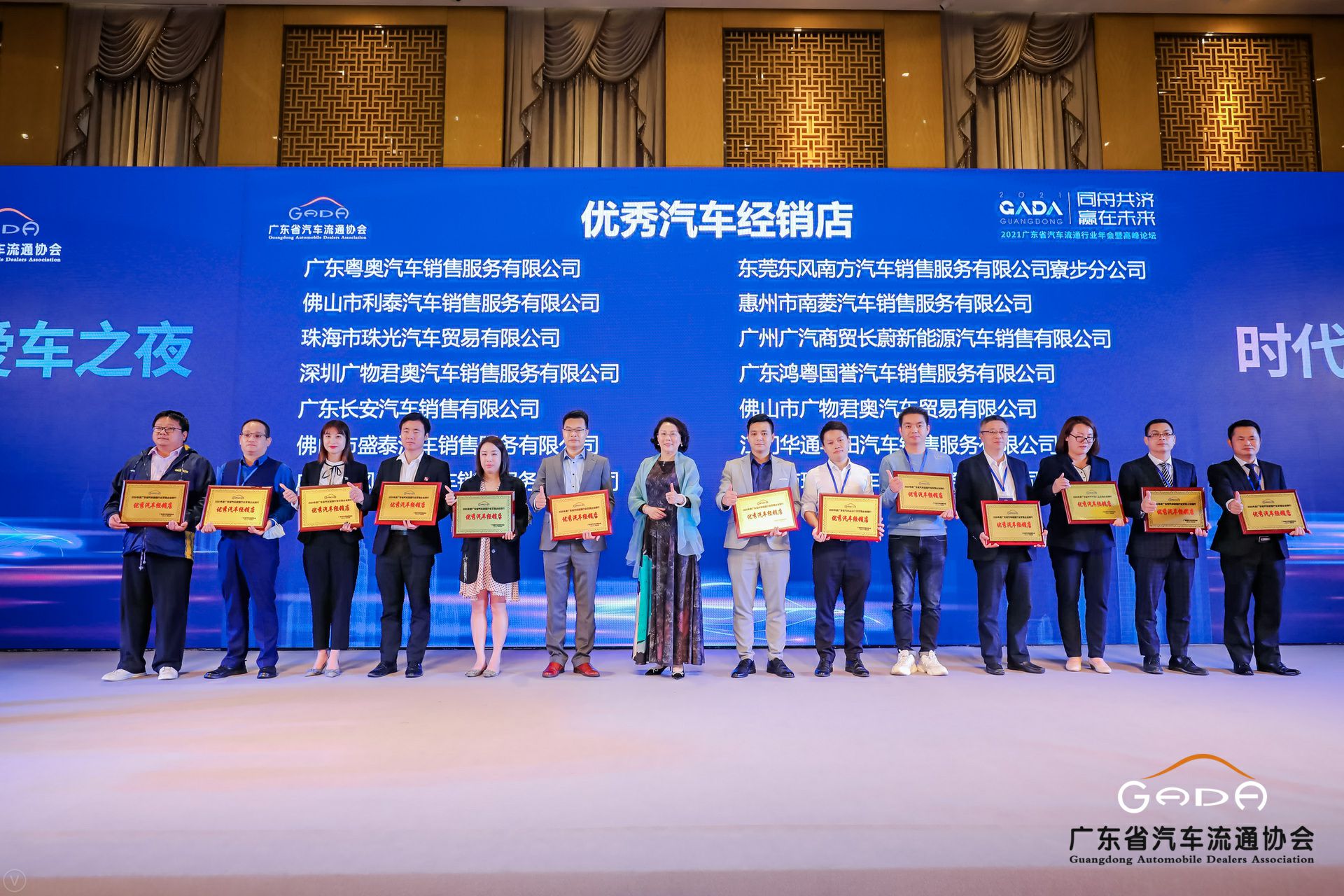 喜讯丨长沙兴宇铸造技术有限公司荣获省汽车流通行业颁奖礼13项大奖(图8) 喜讯丨长沙兴宇铸造技术有限公司荣获省汽车流通行业颁奖礼13项大奖(图8)