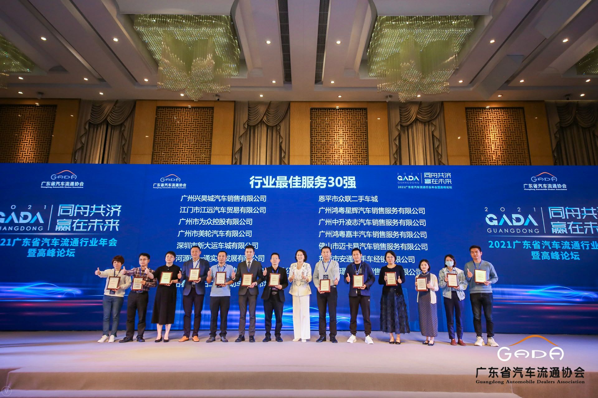 喜讯丨长沙兴宇铸造技术有限公司荣获省汽车流通行业颁奖礼13项大奖(图9) 喜讯丨长沙兴宇铸造技术有限公司荣获省汽车流通行业颁奖礼13项大奖(图9)